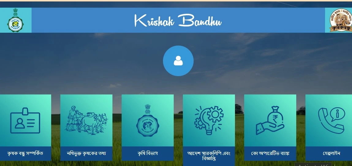 Krishak Bandhu Application Process